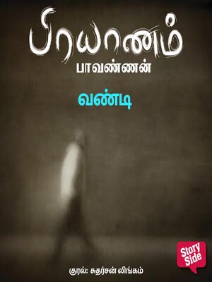 cover image of Vandi